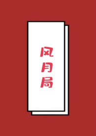 风水