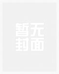 坏女人(1v1)
